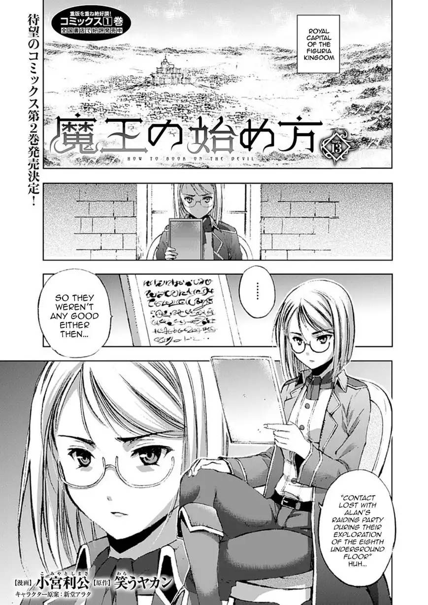 Maou no Hajimekata Chapter 13 2